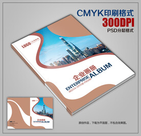 高档时尚创意企业宣传画册封面 