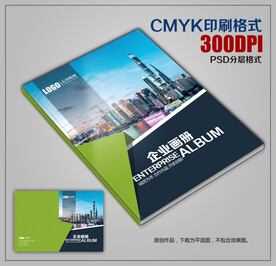 高档时尚创意企业宣传画册封面 