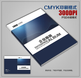 高档时尚创意企业宣传画册封面 