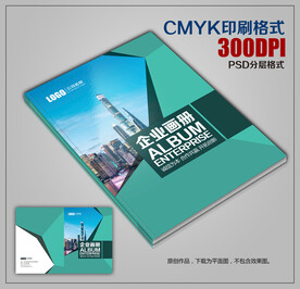 高档时尚创意企业宣传画册封面 