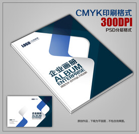 高档时尚创意企业宣传画册封面 