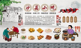 沙县小吃