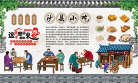 沙县小吃