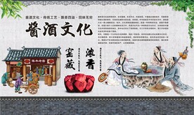 酒文化