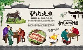 驴肉火烧