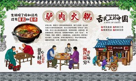 驴肉火锅