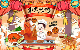 北京烤鸭壁画设计