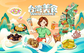 台湾美食小吃壁画设计