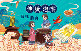 传统泡菜壁画设计