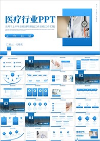 医学年终总结工作汇报ppt