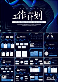 科技风工作总结汇报计划ppt