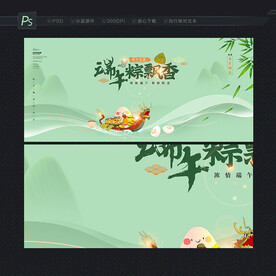 端午背景