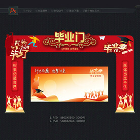毕业门