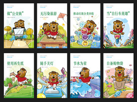 地球日环保公益系列海报