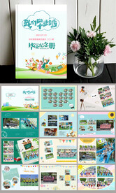 清新卡通幼儿园儿童毕业相册