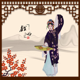 戏曲人物戏曲