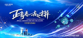 会议背景