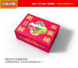 水蜜桃包装 油桃礼盒