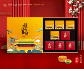 月饼包装 中秋礼盒