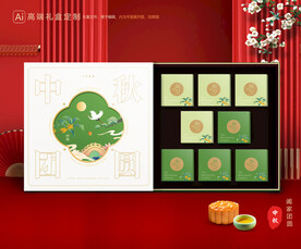 月饼包装 中秋礼盒