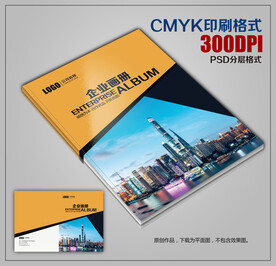 时尚集团公司商务宣传画册封皮