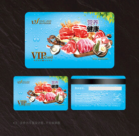 生鲜会员卡