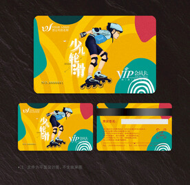 轮滑会员卡