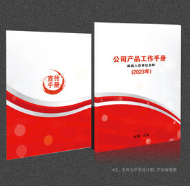 红色封面