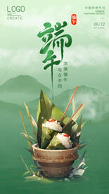 端午节