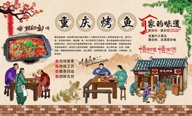 重庆烤鱼