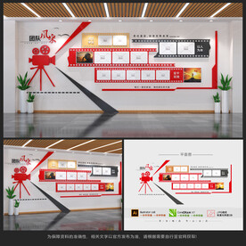 员工风采文化墙