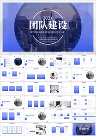 团队合作的重要性培训ppt