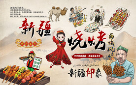 新疆烧烤美食工装背景墙