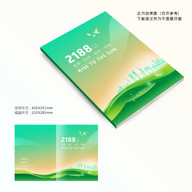 绿色封面设计