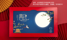 国潮中秋月饼礼盒