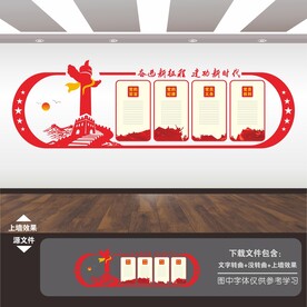 党员的权利和义务