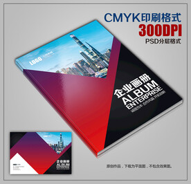 时尚大气公司企业宣传画册封面