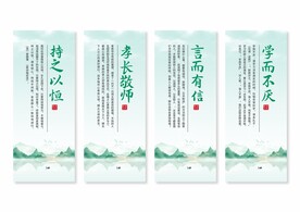 学校校园文化挂画