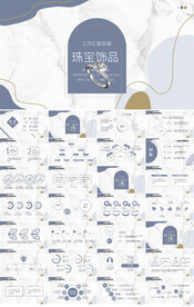 大气创意珠宝钻石首饰动态PPT