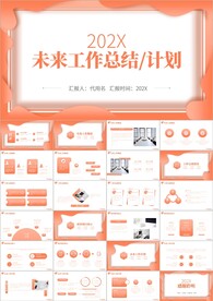 年中总结工作总结ppt