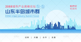 山东半岛城市群