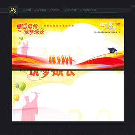 毕业留言板
