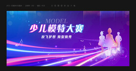 模特比赛