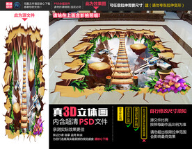 悬崖地面立体画