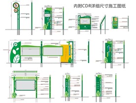 学校导视牌指示牌标识牌宣传栏