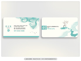 抽象水墨名片
