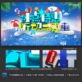 四季海报