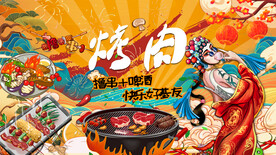 工装国潮烤肉背景墙