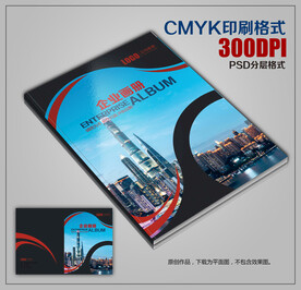 时尚大气公司宣传画册封面模板