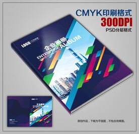 时尚大气公司宣传画册封面模板